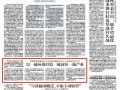 丽水大事小事爆料新闻最新消息,聚焦城市动态与民生热点