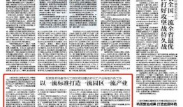 丽水大事小事爆料新闻最新消息,聚焦城市动态与民生热点